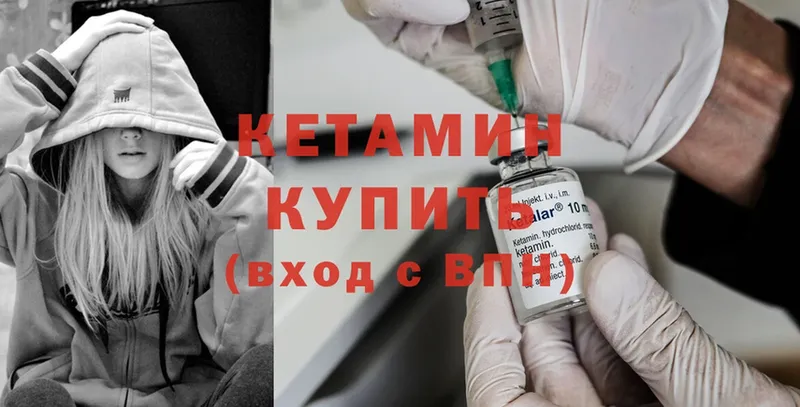 КЕТАМИН ketamine  Александровск 